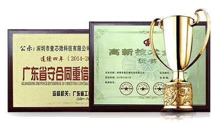 深圳重合同守信用信譽(yù)單位